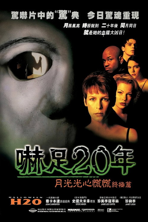 月光光心慌慌7:20年之后 封面