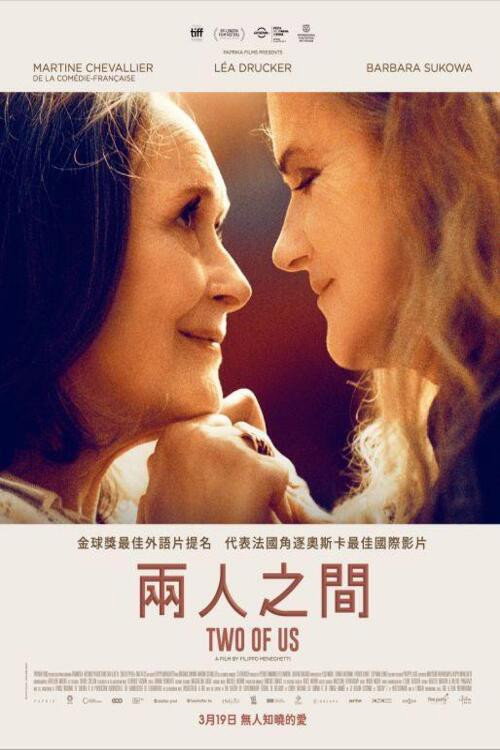 我们俩 封面