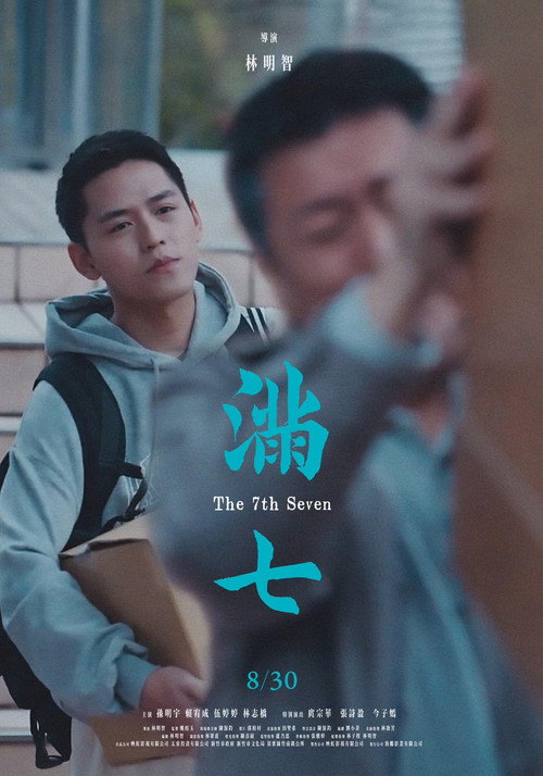 滿七 封面