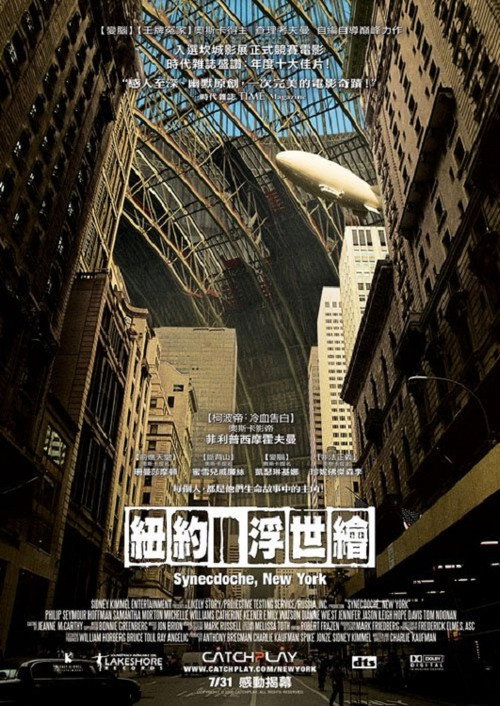 纽约提喻法 封面