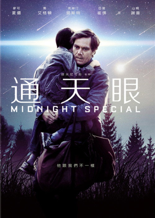 午夜逃亡 封面