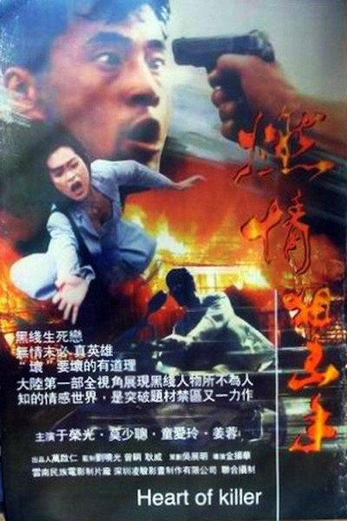 燃情男狙击 封面