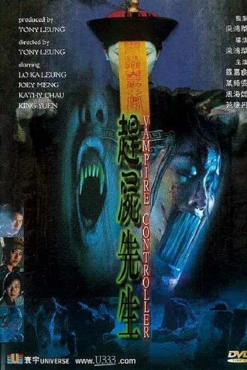 赶尸先生 封面