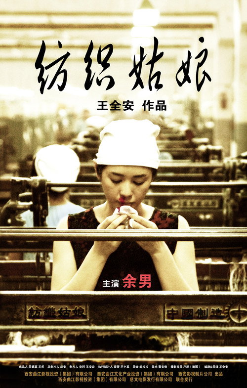 纺织姑娘 封面