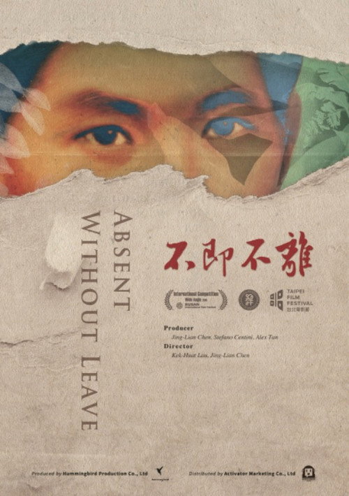 不即不离 封面