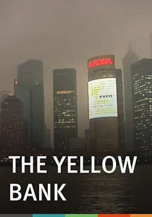 黄浦 封面