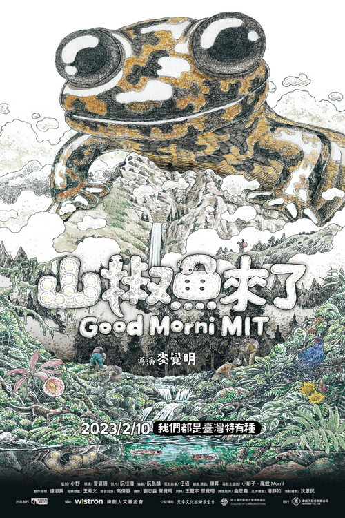 山椒魚來了 封面