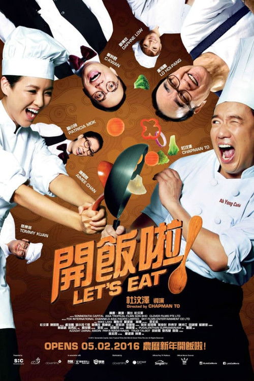 开饭啦! 封面