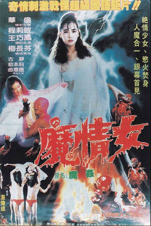 魔奸 封面