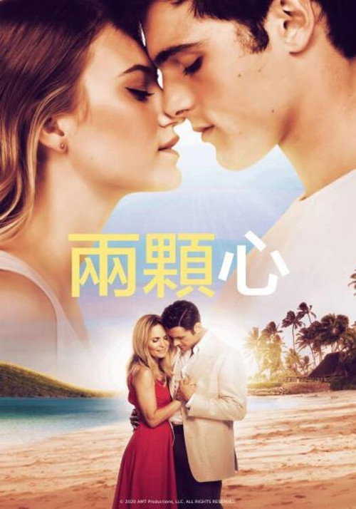 2颗心 封面