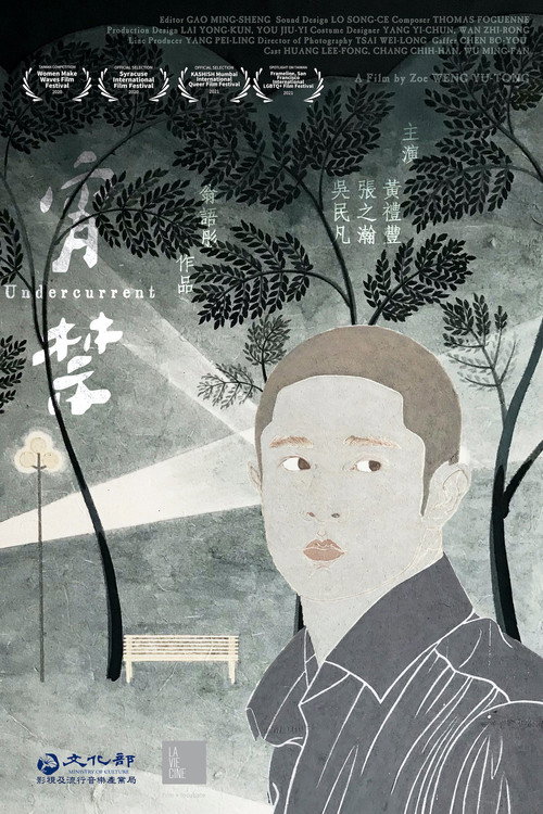 宵禁 封面