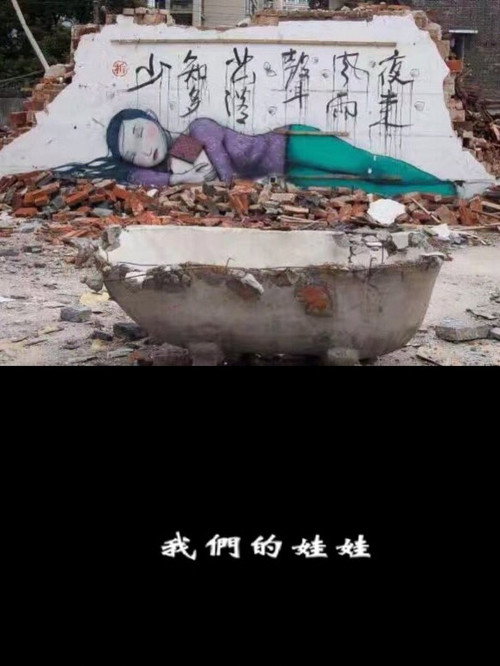 我们的娃娃 封面