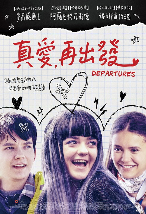 终点到达 封面