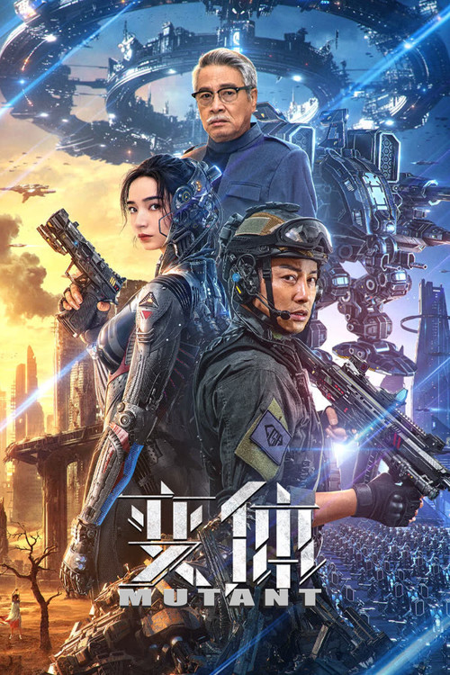 变体 封面