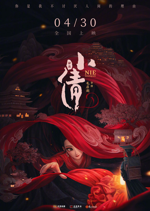 小倩 封面