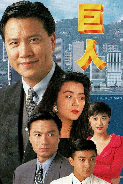 巨人 封面