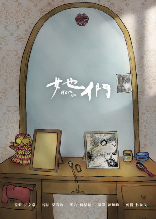 她們 封面