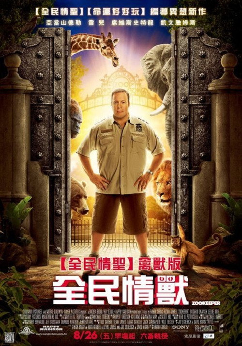 动物园看守 封面