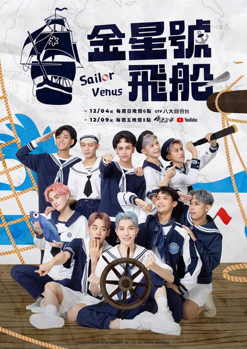 金星號飛船 封面