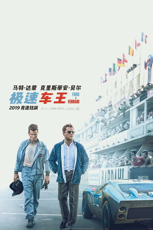 极速车王 封面