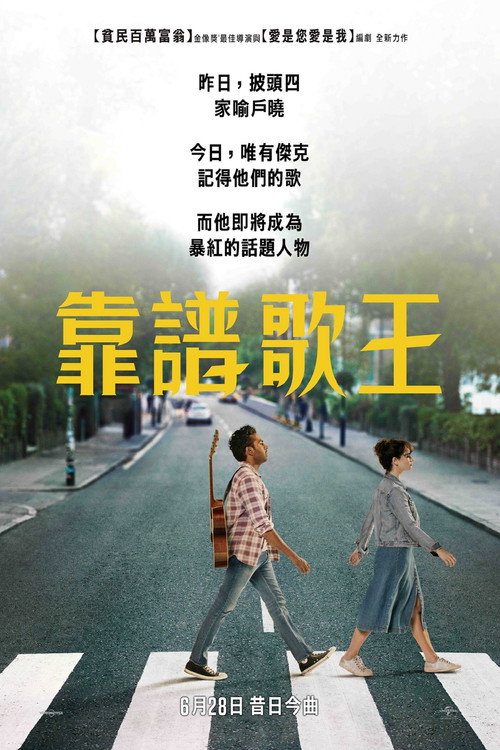 昨日奇迹 封面