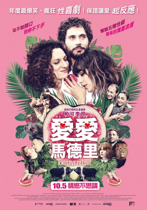 奇奇欲爱世界 封面