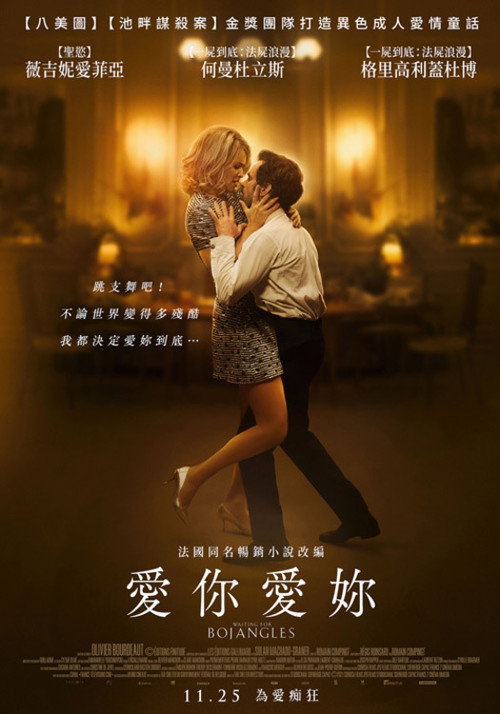 等待伯强格斯 封面