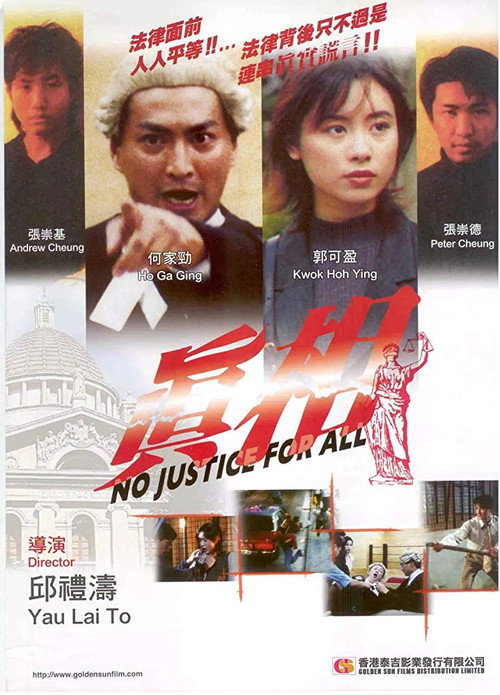 真相 封面