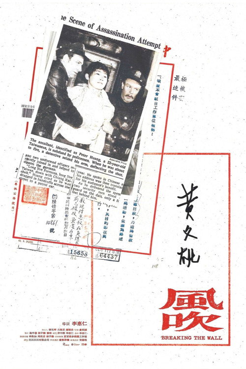風吹 封面