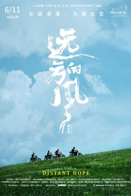 远方的风 封面