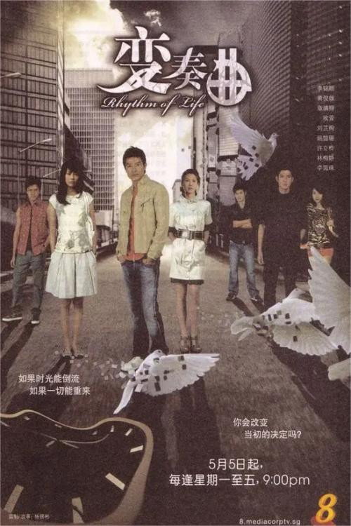 变奏曲 封面