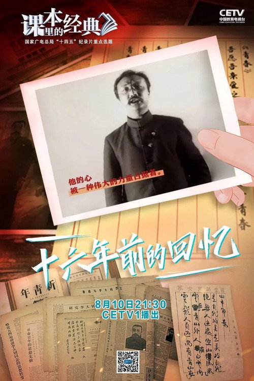 课本里的经典 封面