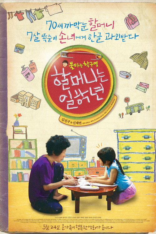 奶奶一年级 封面
