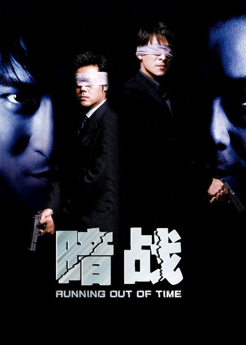 暗战 封面
