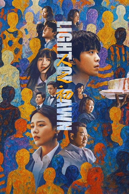 人之初 封面