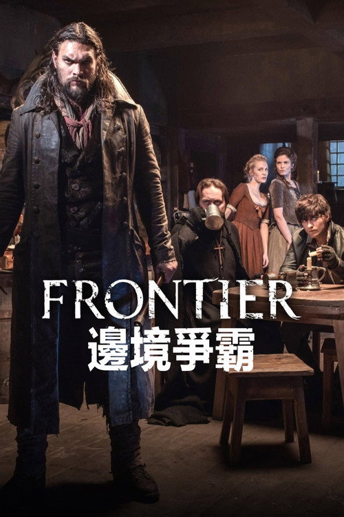 边境 封面