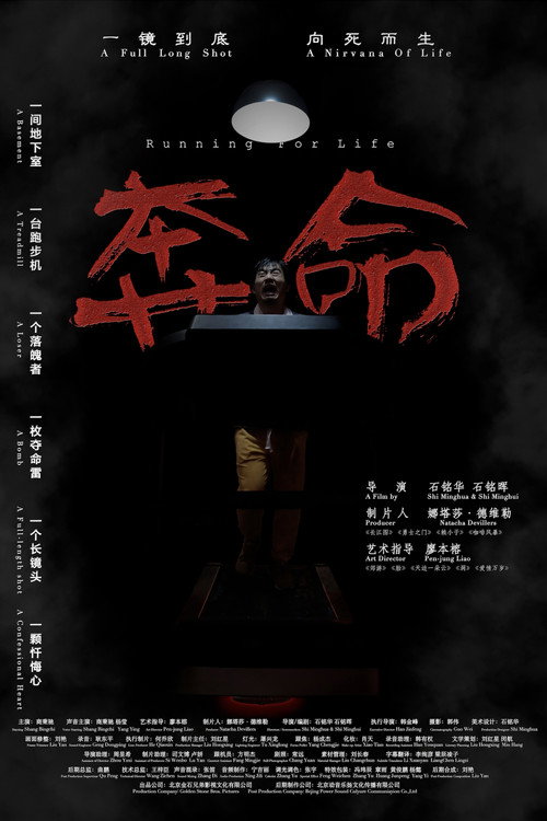 奔命 封面