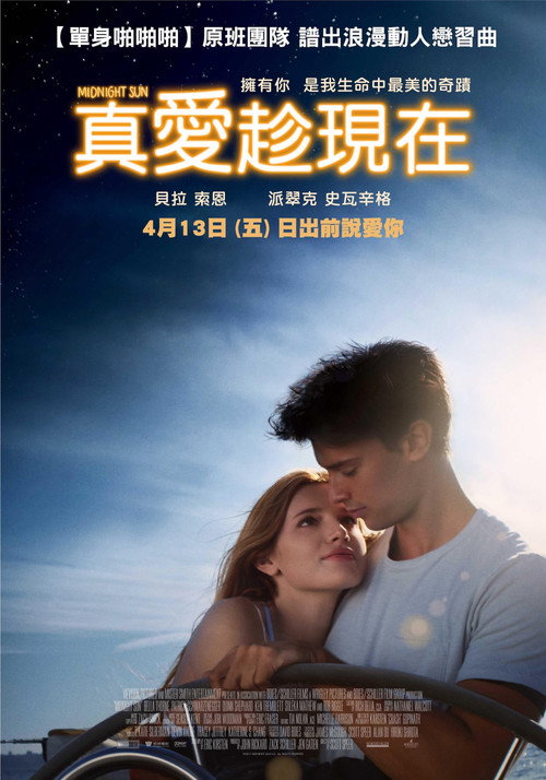 午夜阳光 封面