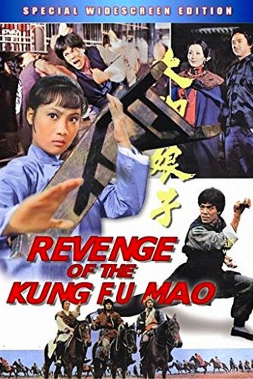 Da jiao niang zi 封面