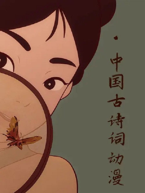 中国古诗词 封面