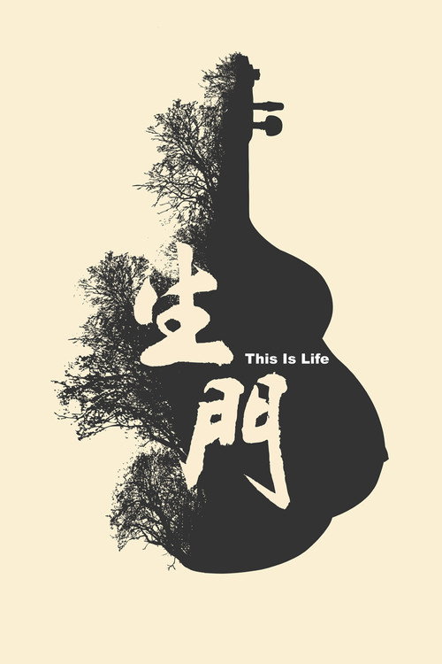 生门 封面
