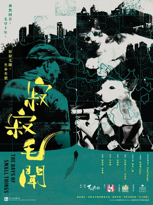寂寂毛聞 封面