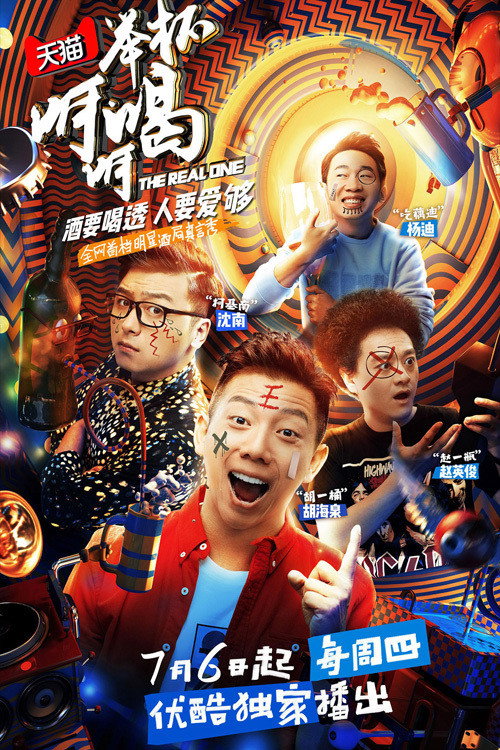 举杯呵呵喝 封面