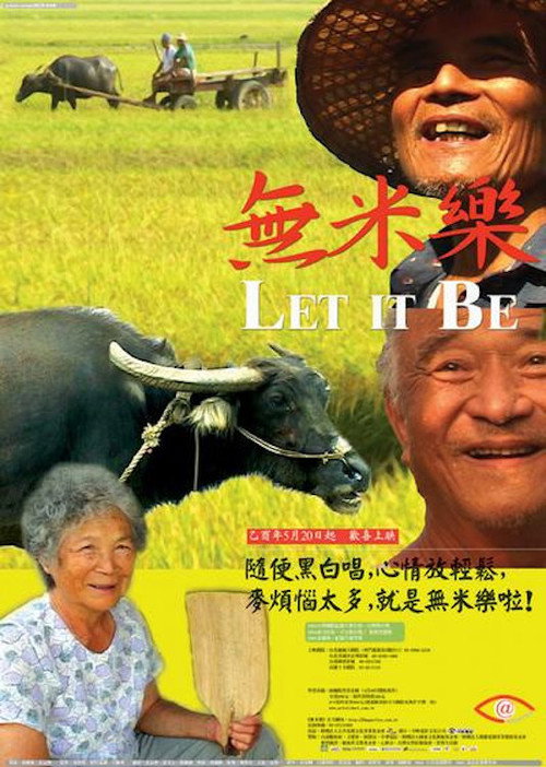 无米乐 封面