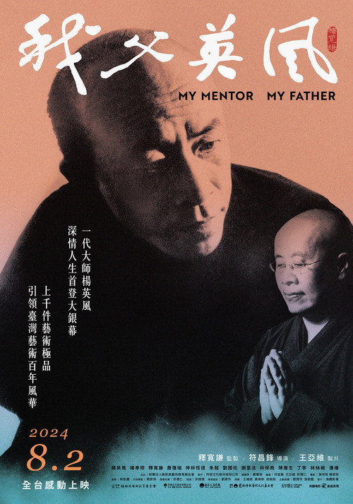 我父英風 封面