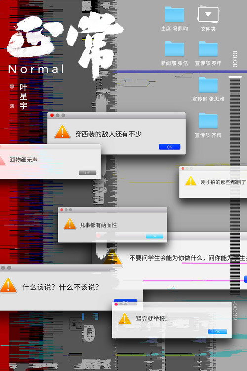 正常 封面