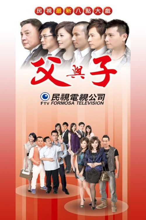 父与子 封面