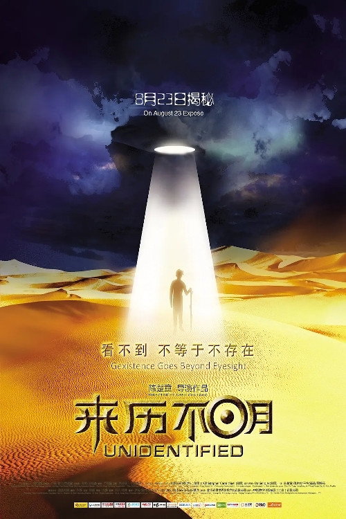 来历不明 封面