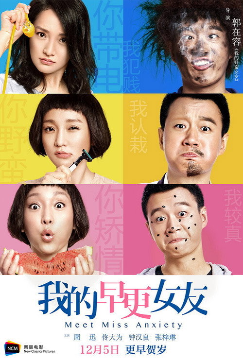 我的早更女友 封面