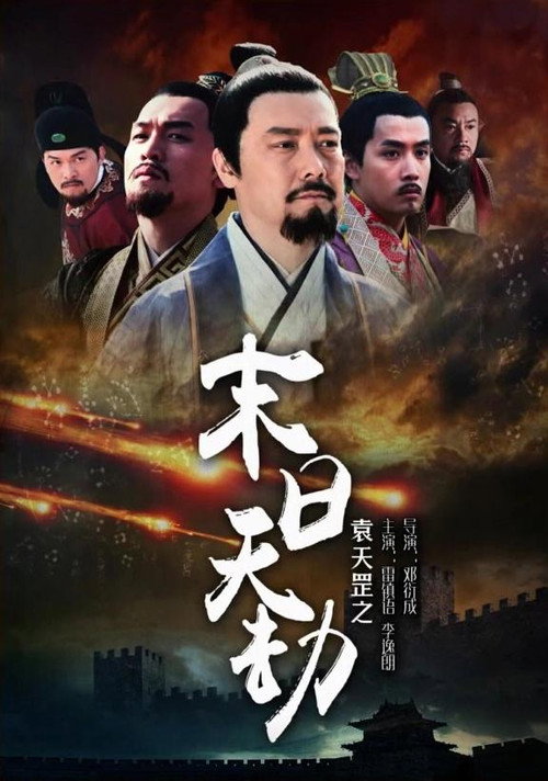 袁天罡之末日天劫 封面
